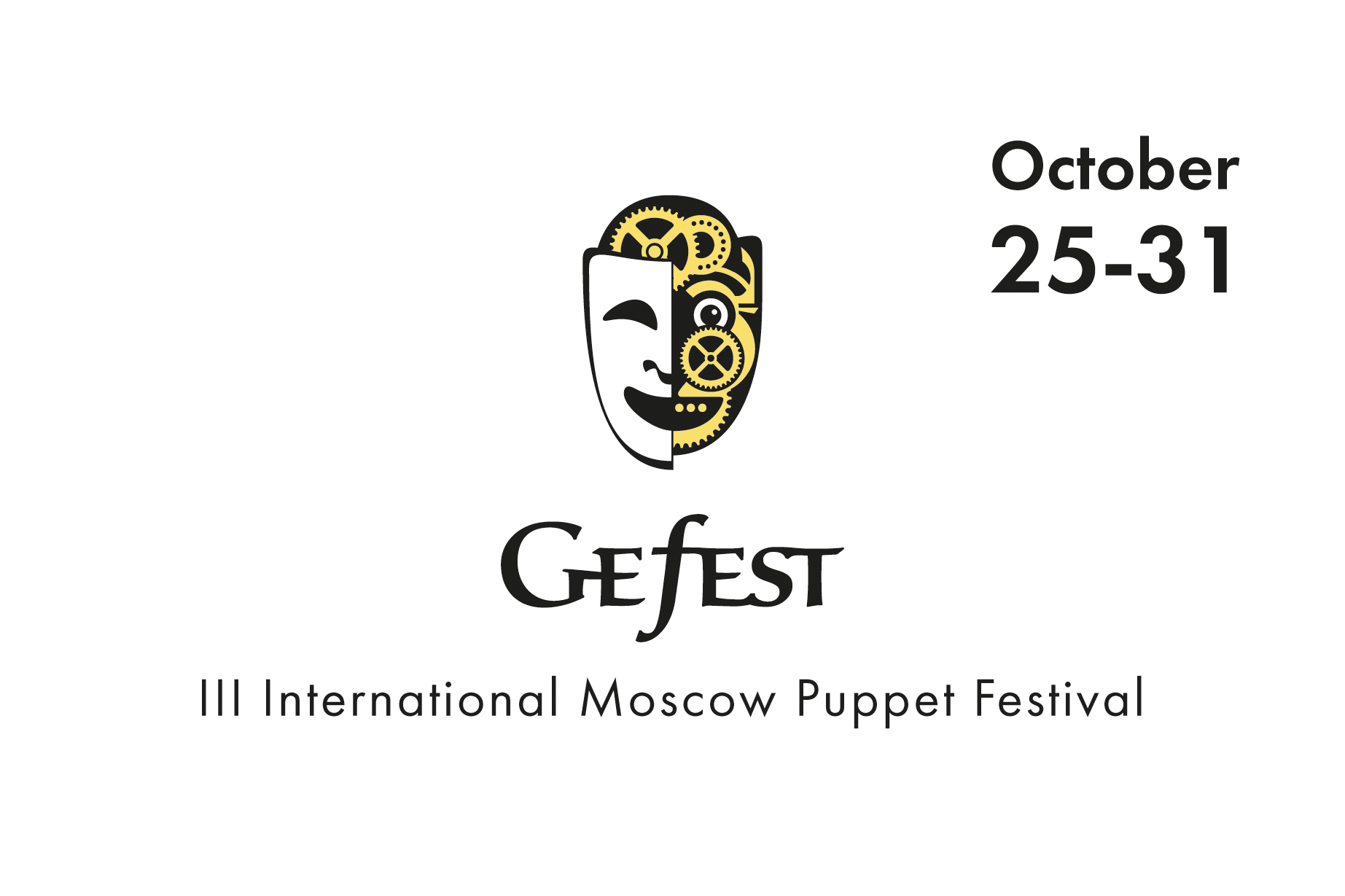 Gefest - III International Moscow Puppet Festival